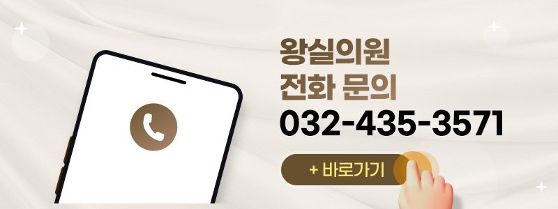 부평 이마거상 성형외과